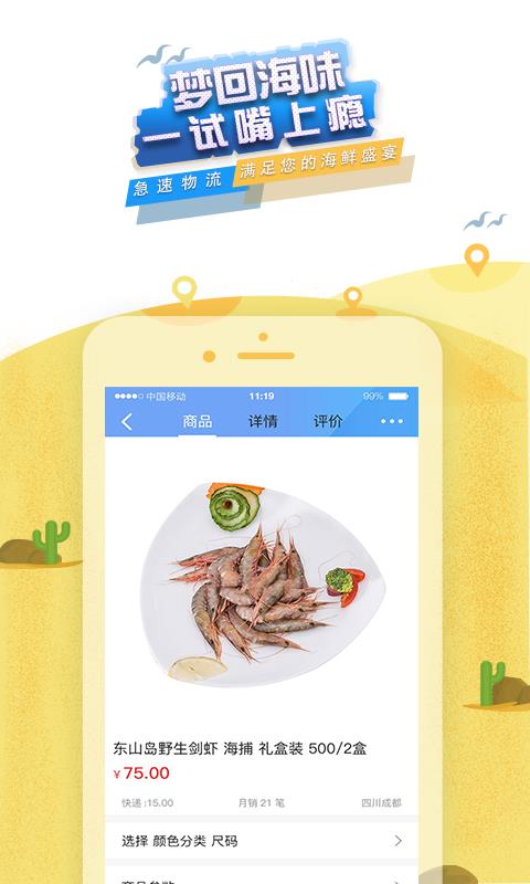 鲜达洋  v1.0.4.922图2