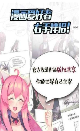 彩翼漫画最新版本下载苹果手机