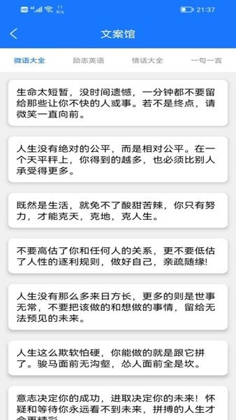 智汇助手  v1.0.7图3