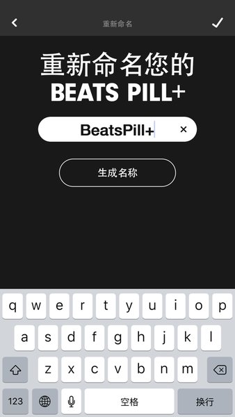 beats pill+  v1.0图2