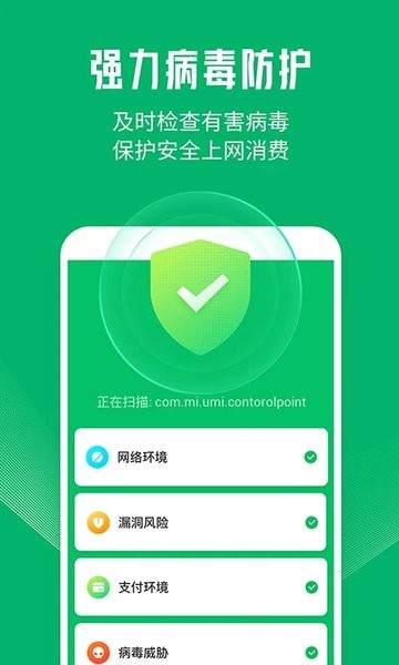 每日清理大师  v2.1.6图3