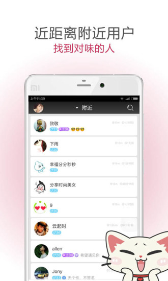 遇见软件下载  v5.1.3图1