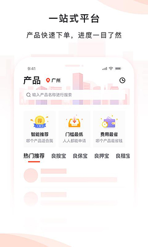 良策  v6.1.3图2