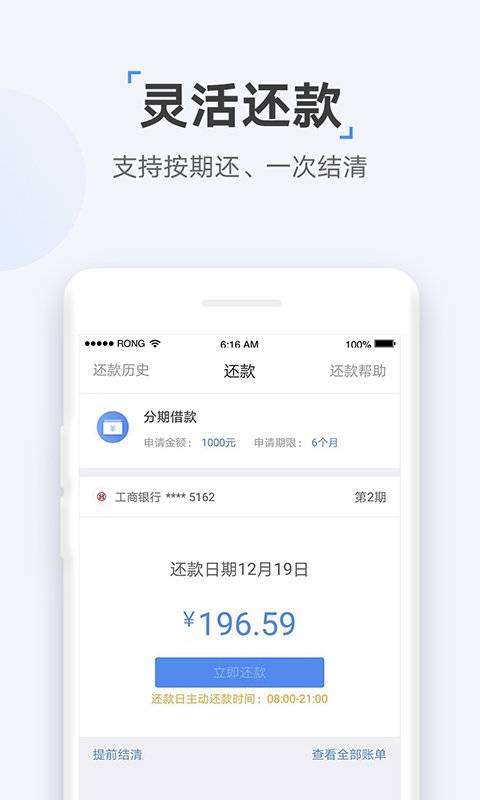 速达贷app官方版下载安装最新版