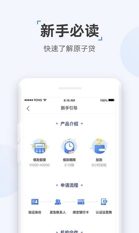 速达贷app官方版下载安装最新版  v9.0.95图2