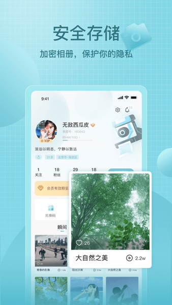 享图  v2.2.5图1