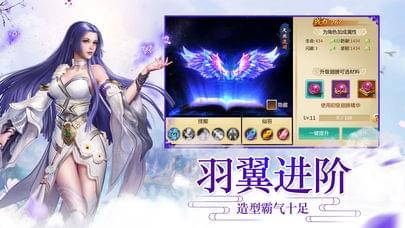 梦幻仙域2.2.3下载  v1.0.0图3