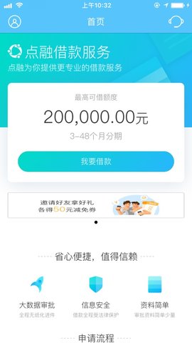 小新借贷app  v1.0.4图1