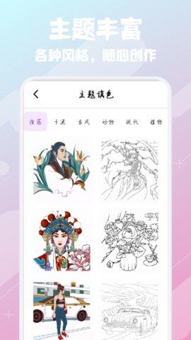 数字填色大师手机版  v1.1图1