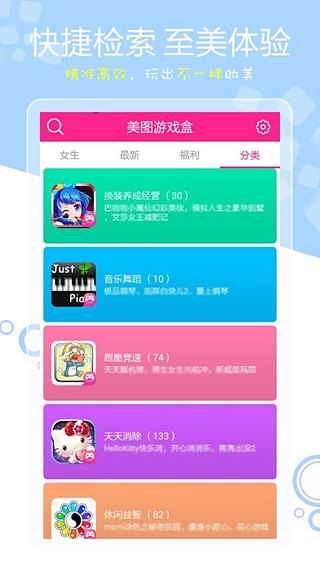 美图盒  v1.6.4图3