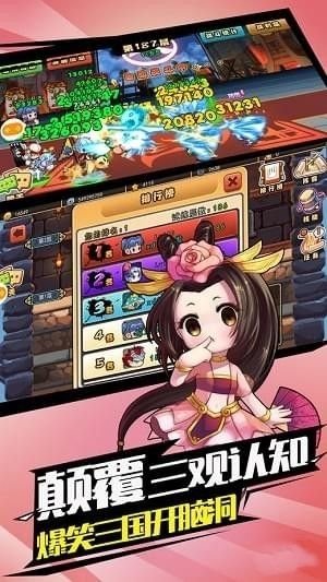 霸王三国传2023  v1.14.0图3