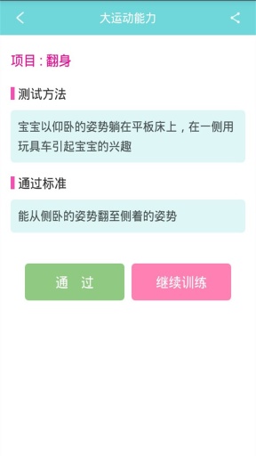 小苹果早教  v1.0.1图3