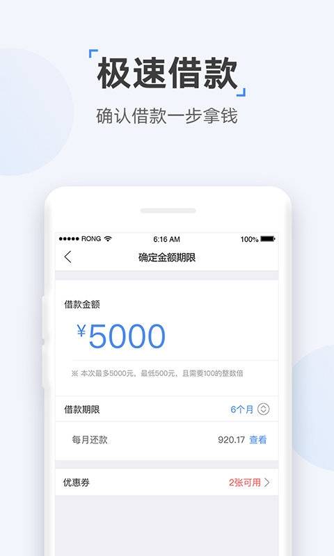 速达贷app官方版下载安装最新版  v9.0.95图1