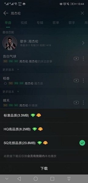 qmc解码器最新版  v2.0图1