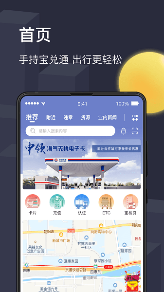 物流宝兑通司机版  v4.7.0图1