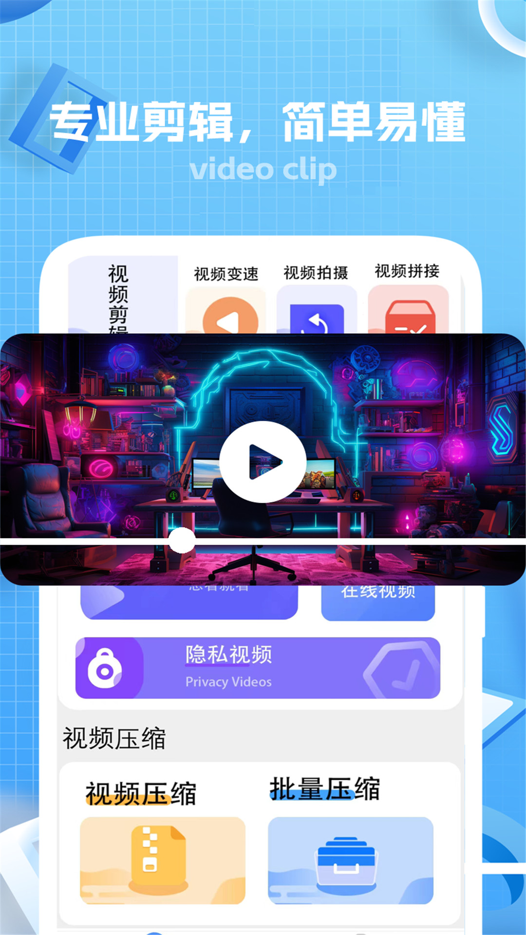 键剪免费版  v1图3