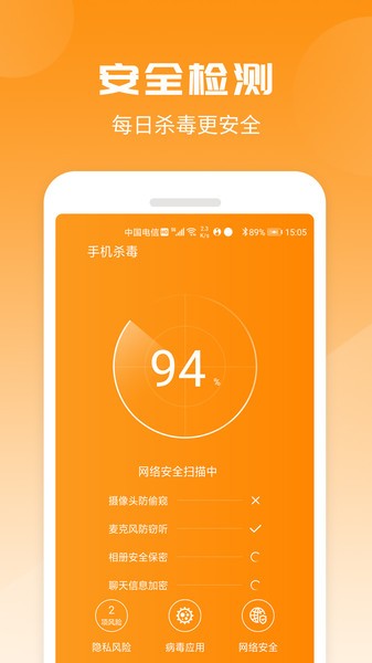 手机电池助手  v1.0.3图1