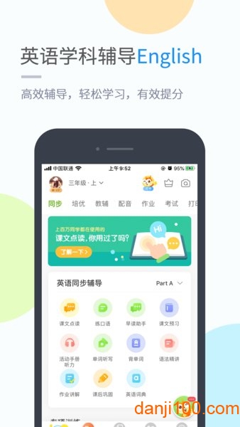 冀教学习小学版  v5.0.8.7图2