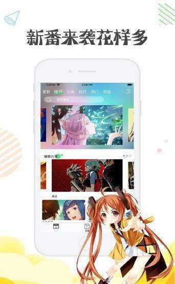 彩翼漫画最新版本下载安装免费阅读软件  v1.0.0图2