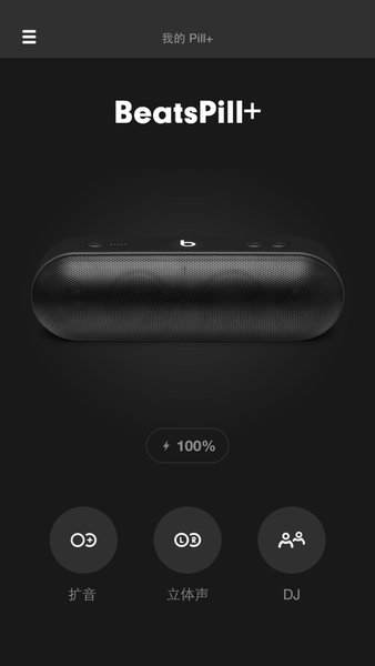 beats pill+