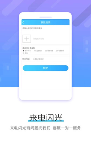 来电闪光  v9.7.0图3