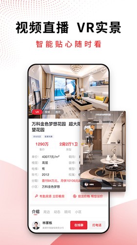 AI合富  v5.2.2图2