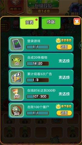 植物僵尸大乱斗  v1.0.3图3