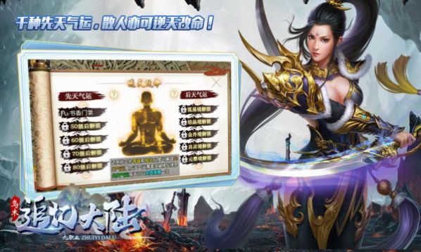 乌木追忆大陆安卓版  v4.4.2图2