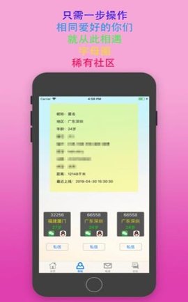 主奴交友最新版下载手机版安装  v2.1图2