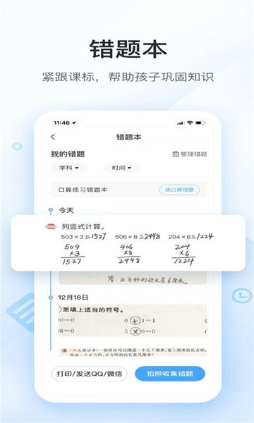 作业答案检查  v9.9.4.8图2