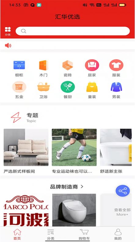 汇华优选  v1.0.0图2