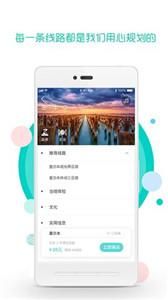 旅游到我家  v3.0.5图2