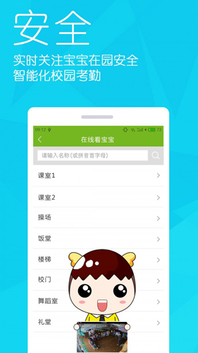 幼儿宝  v6.4.0图3