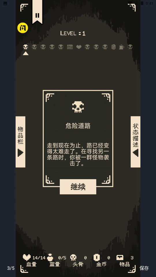 逃出地下室破解版  v1.0.0图3