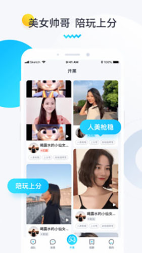 进圈领队版ios下载官网  v1.1.4.1图1