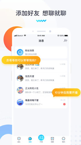 进圈极速版新版本  v1.1.4.1图3