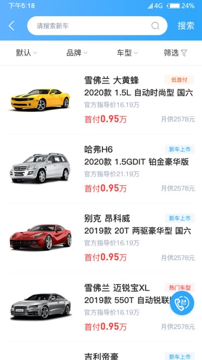 泰洋汽车  v1.0图1