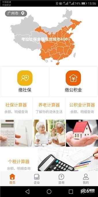 考拉社保  v1.5.7图1