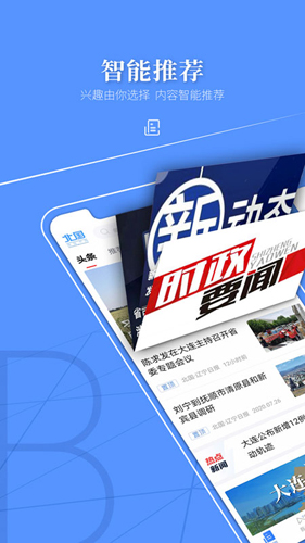 北国  v8.0.0图1