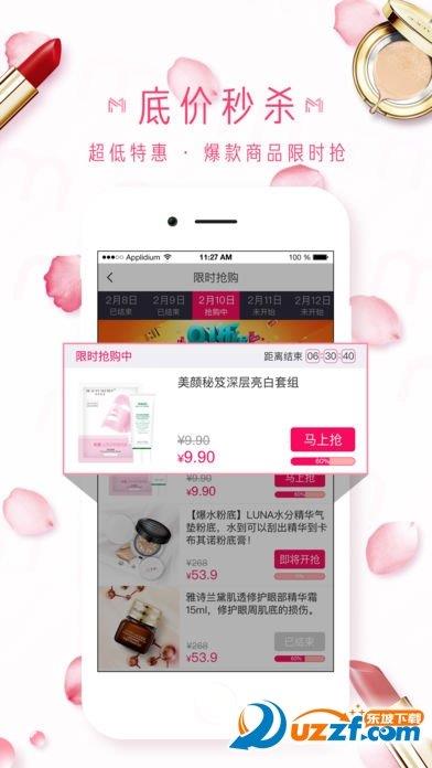 美集品  v1.1图3