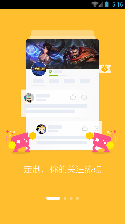 多玩论坛手机版  v2.1.1图2