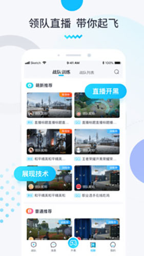 进圈领队极速版  v1.1.4.1图2