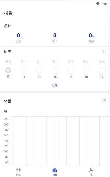 腹肌速成指南  v9.9.99图2