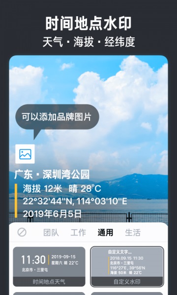 今日水印相机app  v2.8.0.4图4