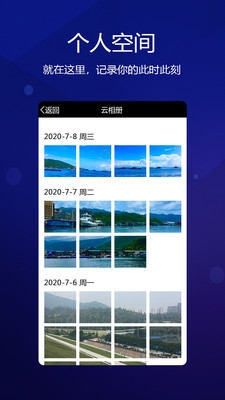 元道经纬相机下载手机版  v4.0.1图2