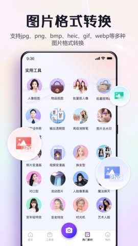 改图鸭pro解锁版  v1.2图1