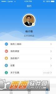 玄晏先生  v1.8.6图1