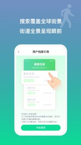 多益走路  v1.0.3图3