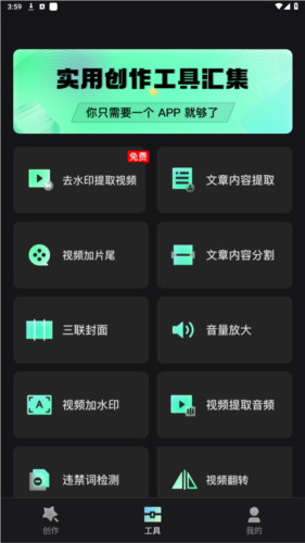 慢影快剪app  v1.1.3.3图1