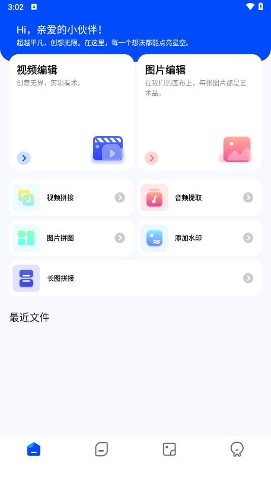 火花影音大师安卓版下载最新版  v1.0.0图2